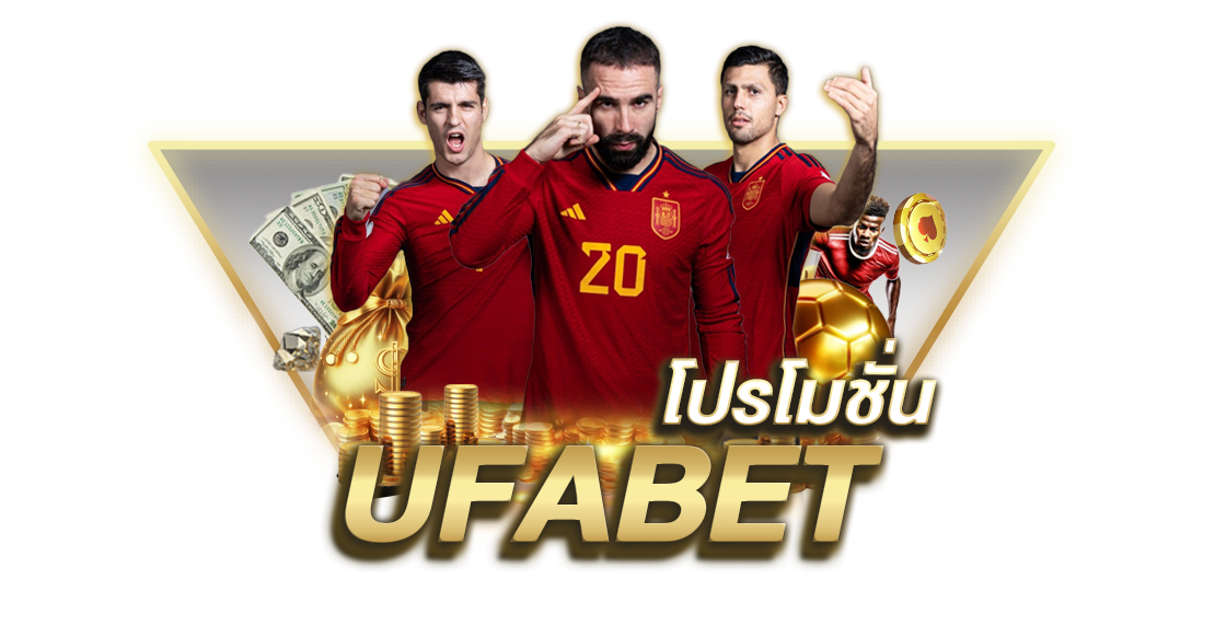 บทความ UFABET โปรโมชั่น ล่าสุด 2025 แจกหนักทุกยูส สมัครรับโบนัสทันที โปรใหม่เพียบ
