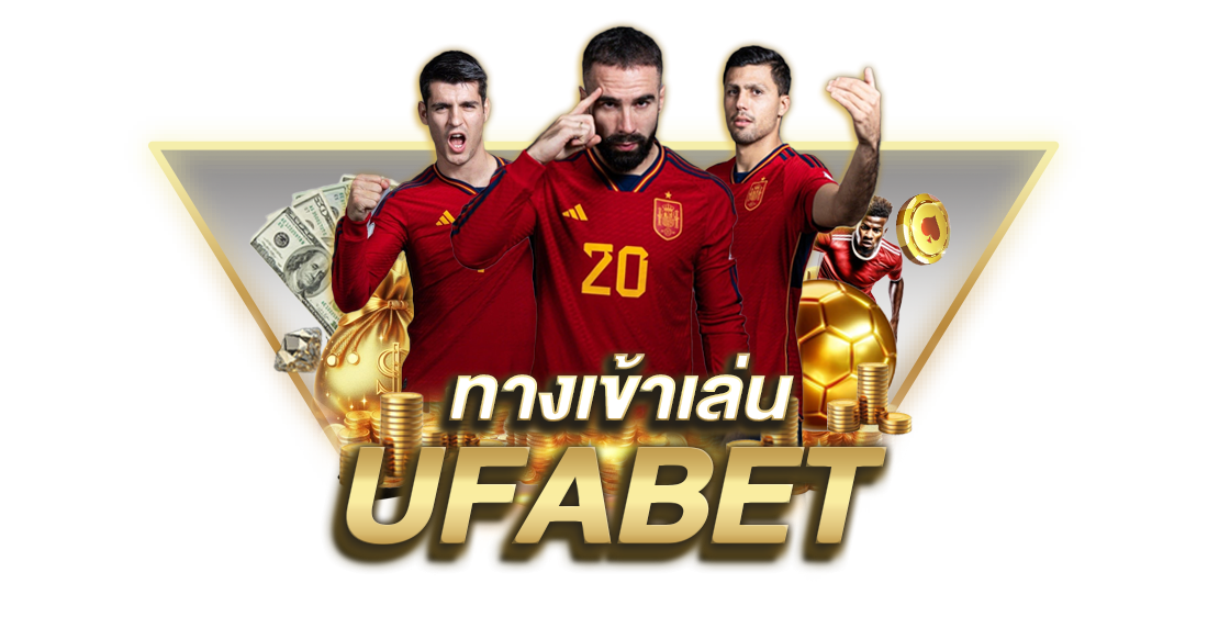 บทความ ทางเข้า UFABET เว็บตรง 2025 สมัครง่าย อัปเดตลิงก์ใหม่