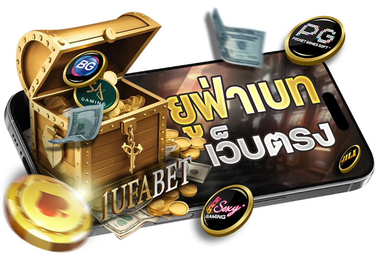 บทความ ยูฟ่าเบทเว็บตรง อันดับ 1 ของไทย ระบบออโต้ ฝากถอนเร็ว ปลอดภัย สมัครง่าย 2025