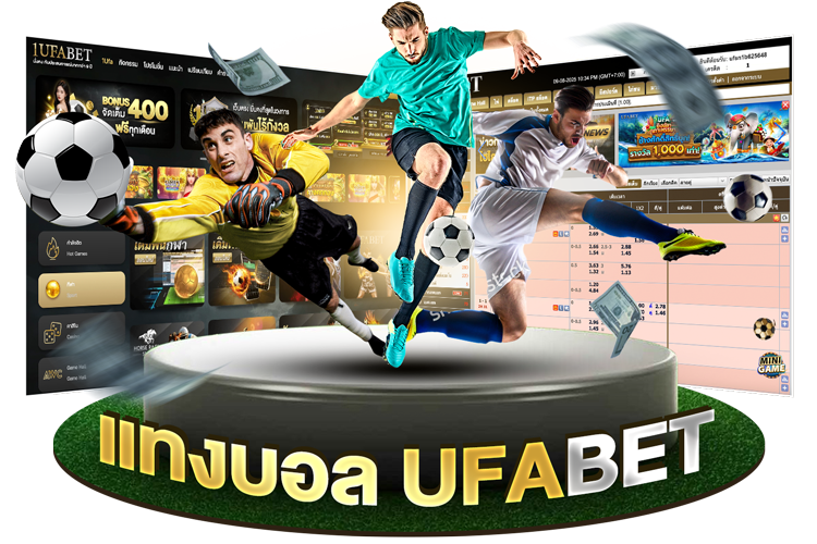 บทความ แทงบอล UFABET เว็บตรง ราคาดี ค่าน้ำสูง เล่นง่าย จ่ายจริง 2025