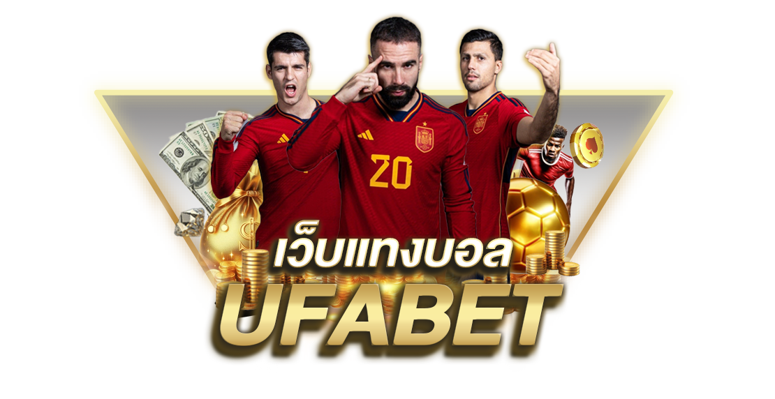 เว็บแทงบอล UFABET แทงบอลออนไลน์ครบวงจร ระบบดีสุด 2025 สมัครง่าย ได้เงินจริง