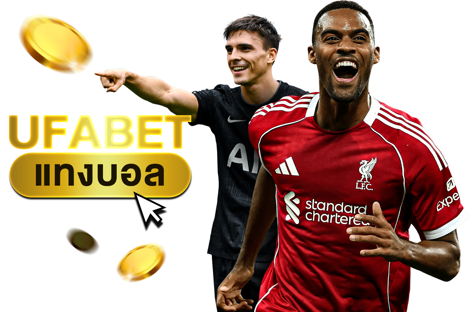 UFABET แทงบอล เว็บตรง เดิมพันง่าย ราคาดี จ่ายจริง ครบจบในเว็บเดียว 2025