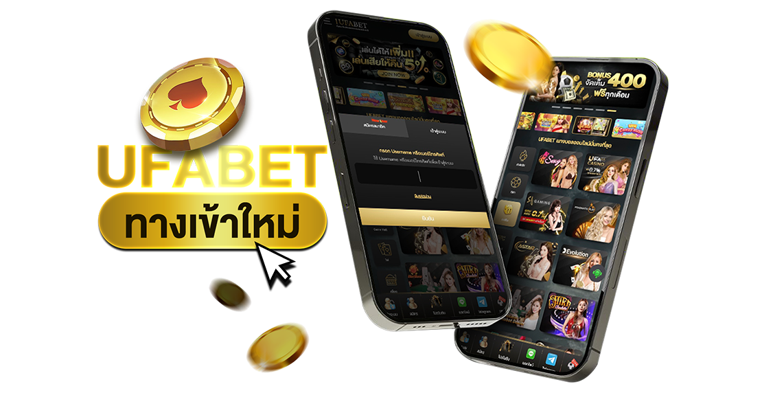 UFABET ทางเข้าใหม่ 2025 สมัครง่าย ลิงก์ตรงเว็บแม่ อัปเดตล่าสุด