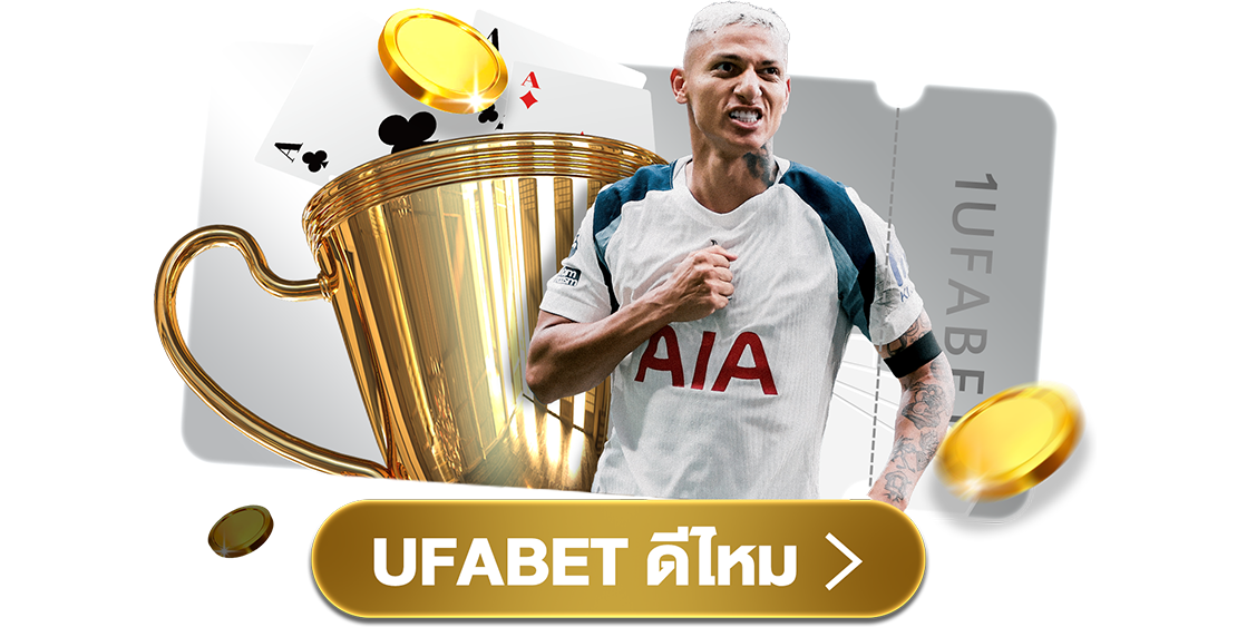 UFABET ดีไหม? เจาะลึกข้อดี-ข้อเสีย ก่อนสมัครเว็บพนันออนไลน์อันดับ 1