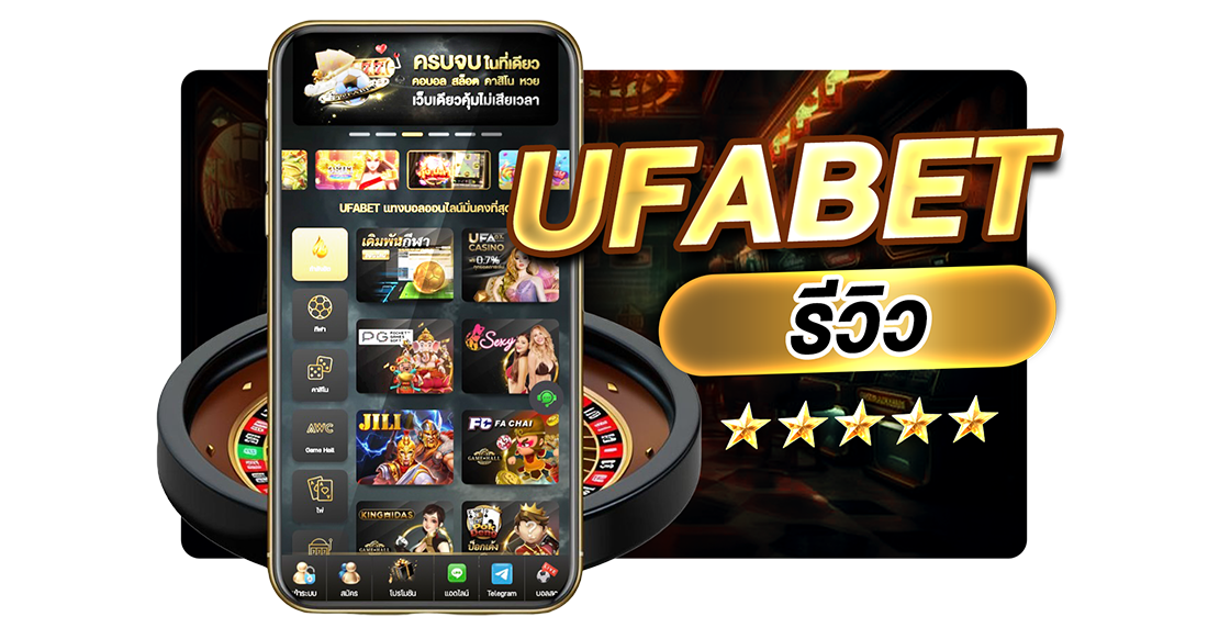 1Ufabet UFABET รีวิว เว็บตรงอันดับ 1 ของไทย รวมครบทุกการเดิมพันในที่เดียว ปี 2025